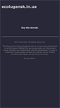 Mobile Screenshot of ecolugansk.in.ua